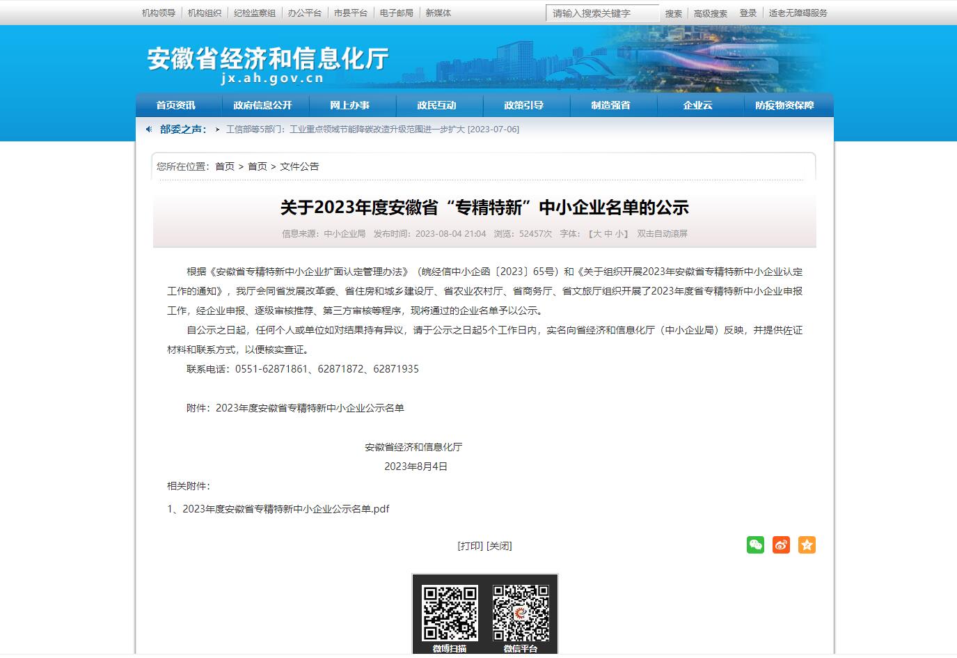 QQ截图20230919154420.jpg